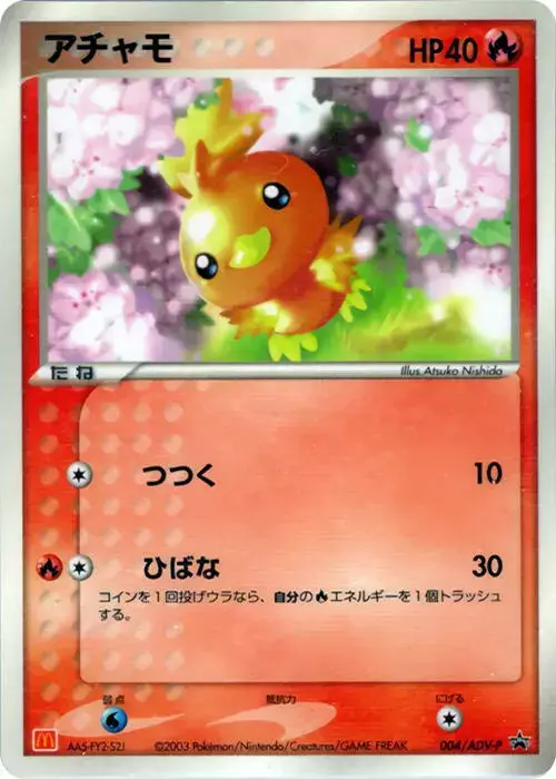 Torchic/ADV-P - Pokemon Japanese Promo #4