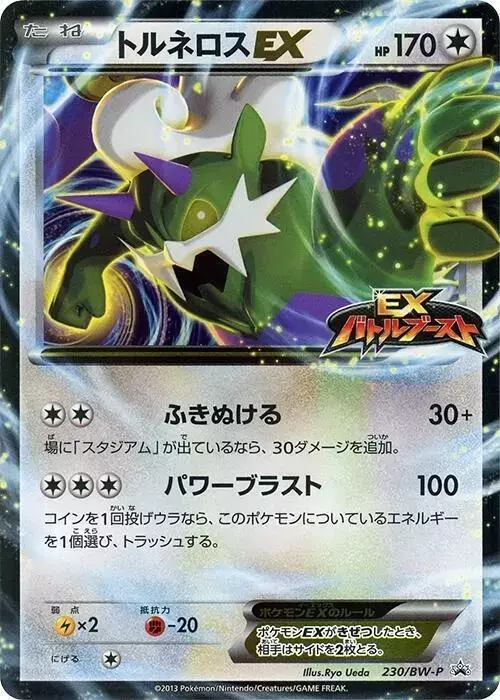 Tornadus EX/BW-P - Pokemon Japanese Promo #230