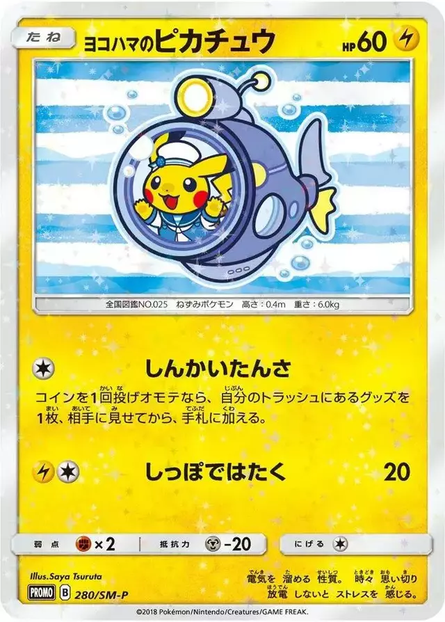 Yokohama's Pikachu/SM-P - Pokemon Japanese Sun & Moon Promos #280