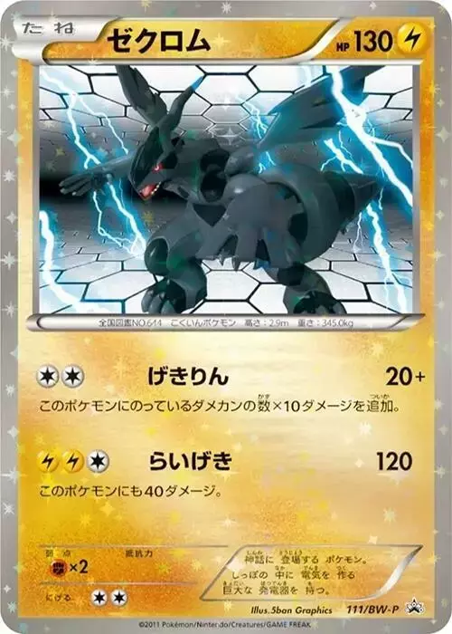 Zekrom/BW-P - Pokemon Japanese Promo #111