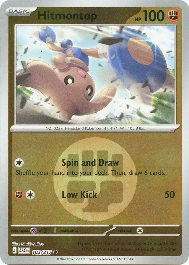 Hitmontop [Energy]