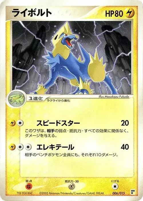 Manectric [1st Edition] - Pokemon Japanese Quick Construction Packs #6