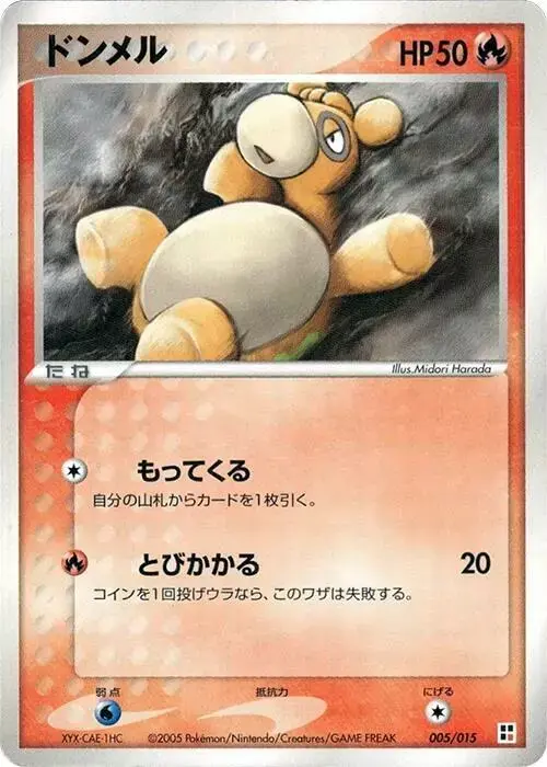 Numel - Pokemon Japanese Quick Construction Packs #5