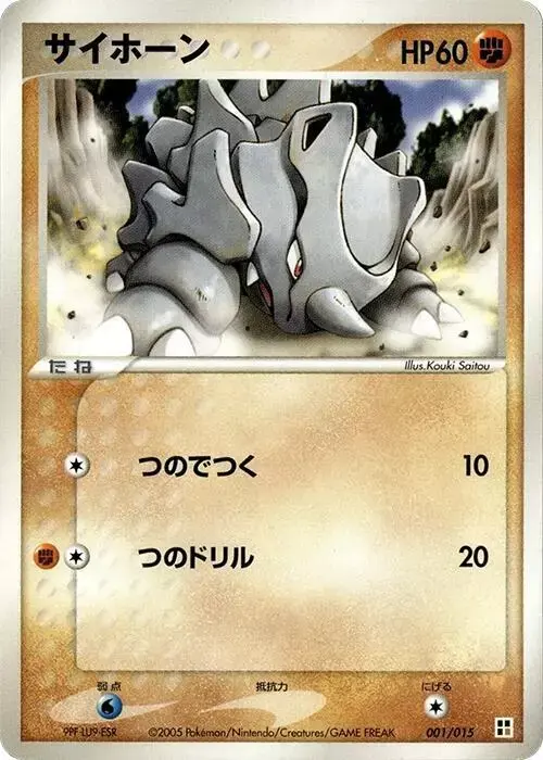 Rhyhorn [1st Edition]