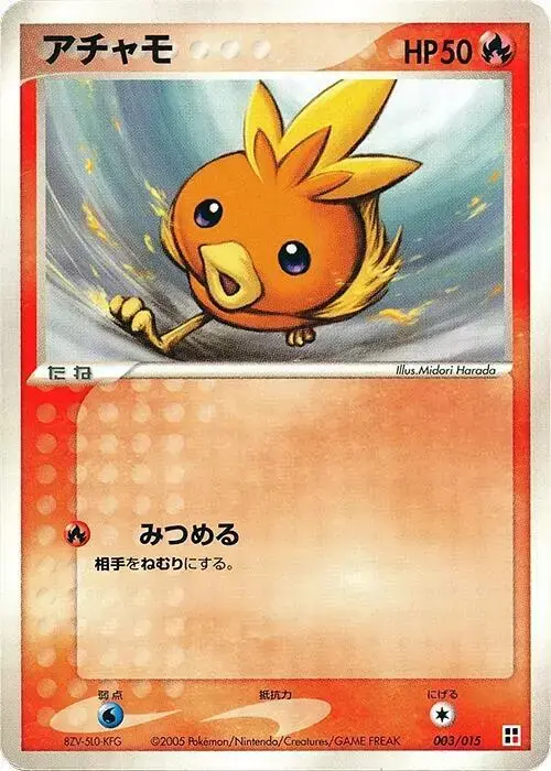 Torchic - Pokemon Japanese Quick Construction Packs #3