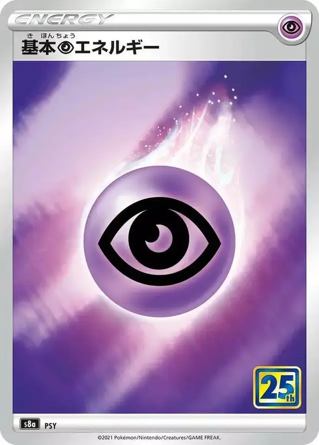 Psychic Energy [Holo] - Pokemon Japanese 25th Anniversary Collection #N/A