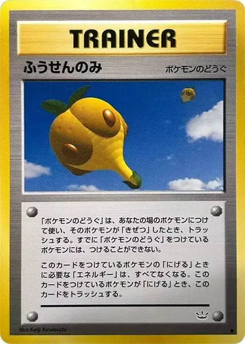 Balloon Berry - Pokemon Japanese Awakening Legends #N/A
