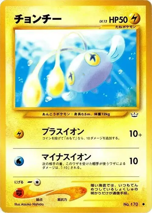 Chinchou - Pokemon Japanese Awakening Legends #170