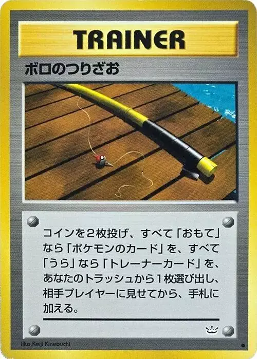 Old Rod - Pokemon Japanese Awakening Legends #N/A