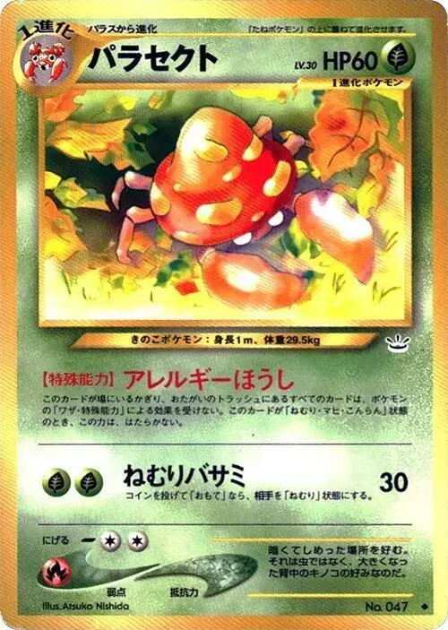 Parasect - Pokemon Japanese Awakening Legends #N/A