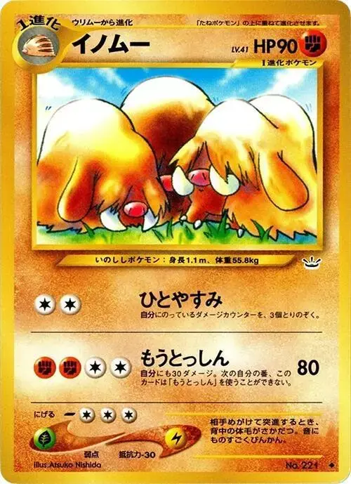 Piloswine - Pokemon Japanese Awakening Legends #N/A