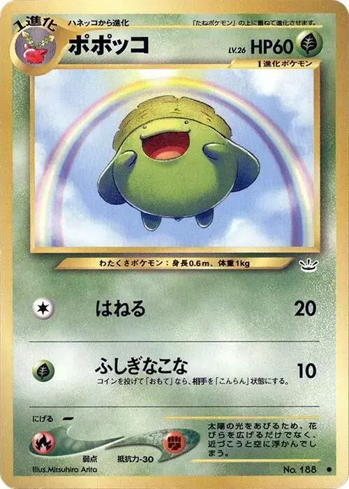Skiploom - Pokemon Japanese Awakening Legends #188
