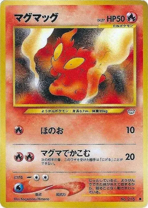 Slugma - Pokemon Japanese Awakening Legends #N/A