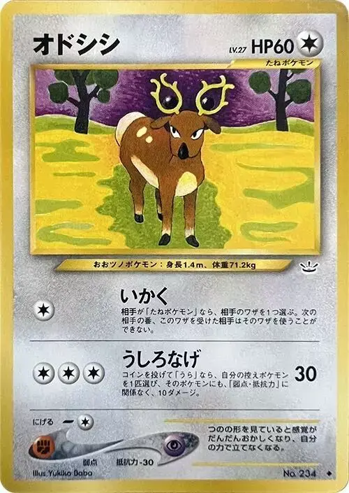Stantler - Pokemon Japanese Awakening Legends #N/A