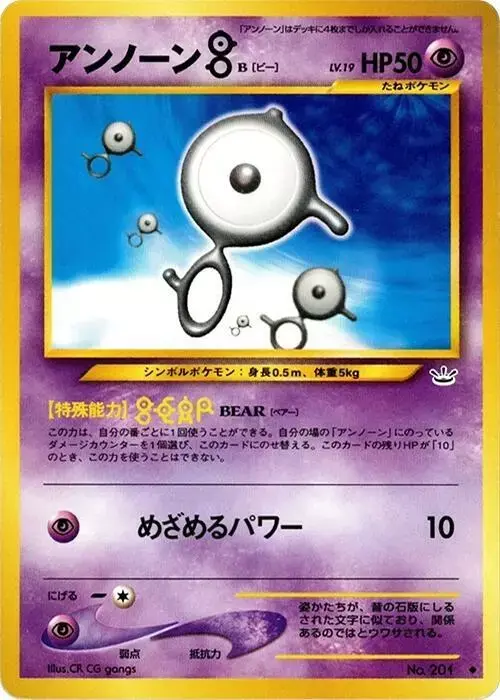 Unown B - Pokemon Japanese Awakening Legends #N/A