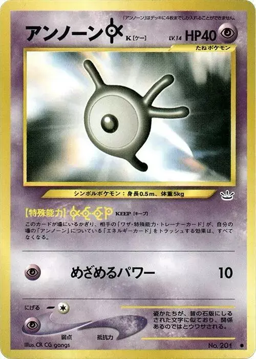 Unown K - Pokemon Japanese Awakening Legends #N/A