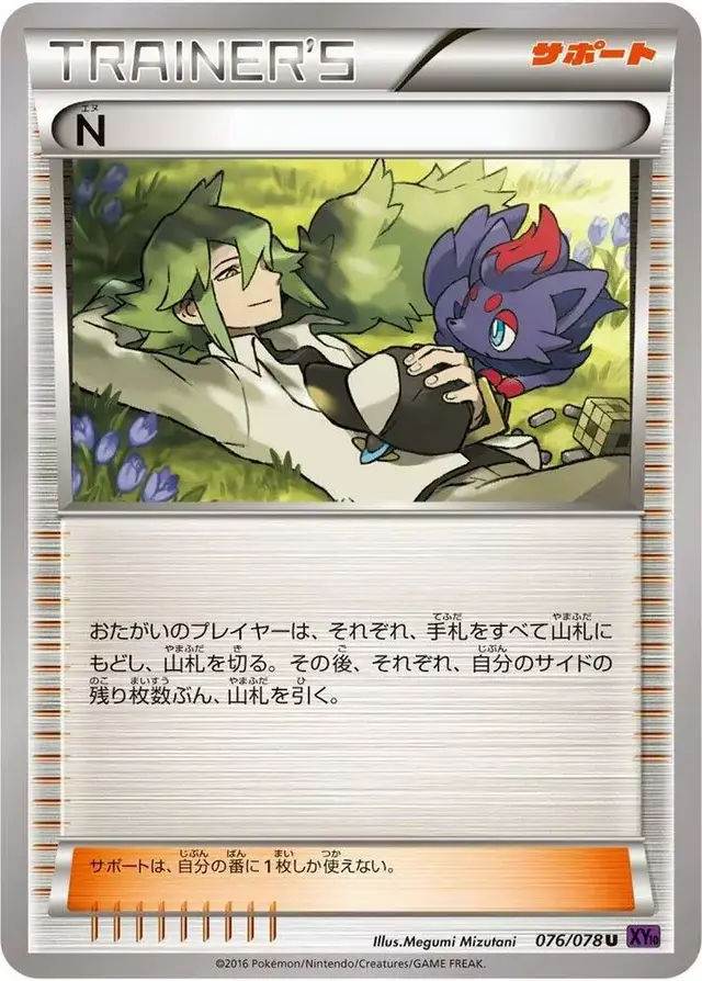 N [1st Edition] - Pokemon Japanese Awakening Psychic King #76