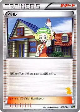 Bianca #20 - Pokemon Japanese Battle Gift Set: Thundurus vs Tornadus