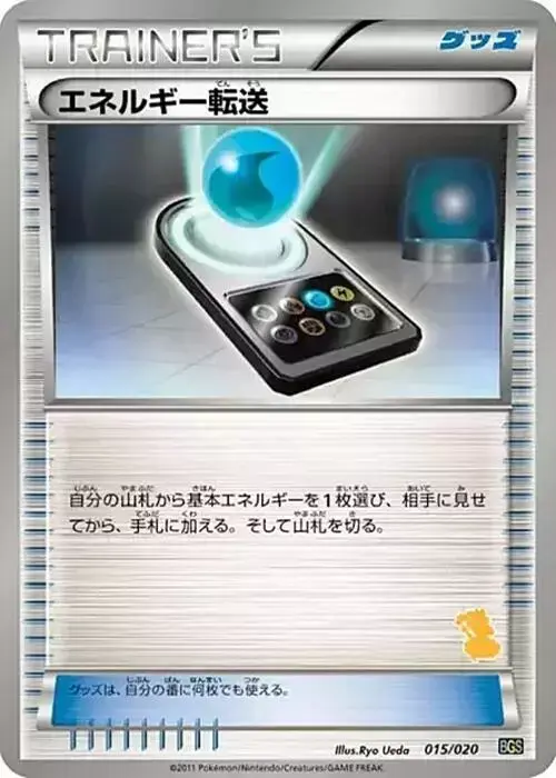 Energy Search - Pokemon Japanese Battle Gift Set: Thundurus vs Tornadus #15