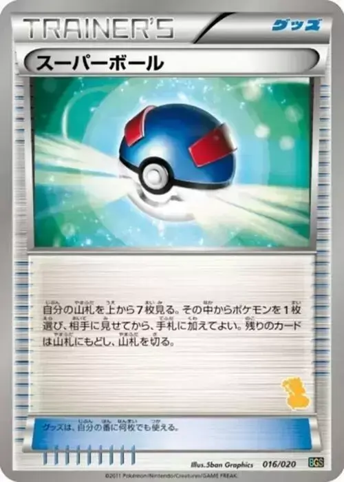 Great Ball - Pokemon Japanese Battle Gift Set: Thundurus vs Tornadus #16