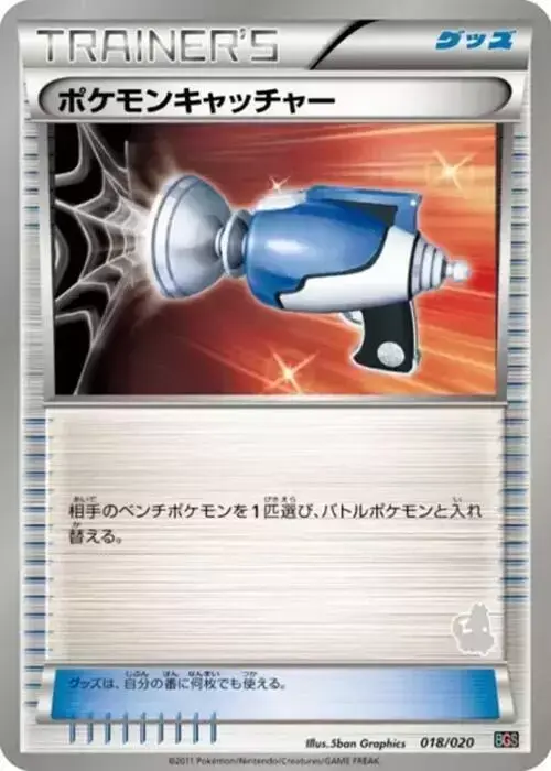 Pokemon Catcher - Pokemon Japanese Battle Gift Set: Thundurus vs Tornadus #18