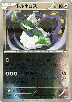 Tornadus #14 - Pokemon Japanese Battle Gift Set: Thundurus vs Tornadus
