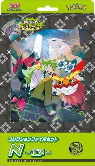 N's File Set Collection