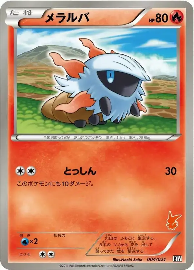 Larvesta - Pokemon Japanese Battle Theme Deck: Victini #4