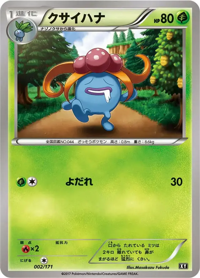 Gloom - Pokemon Japanese Best of XY #2