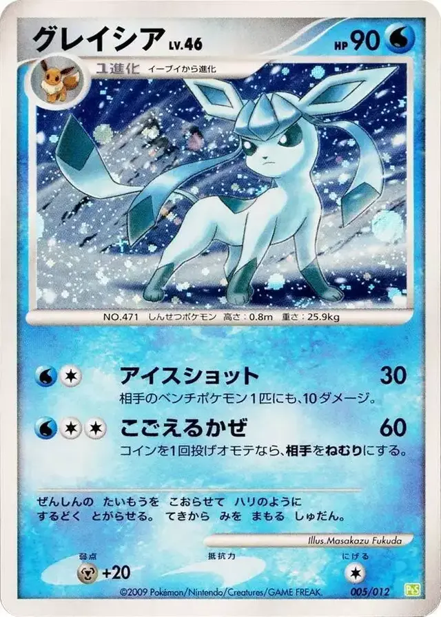 Glaceon - Pokemon Japanese Collection Pack #5