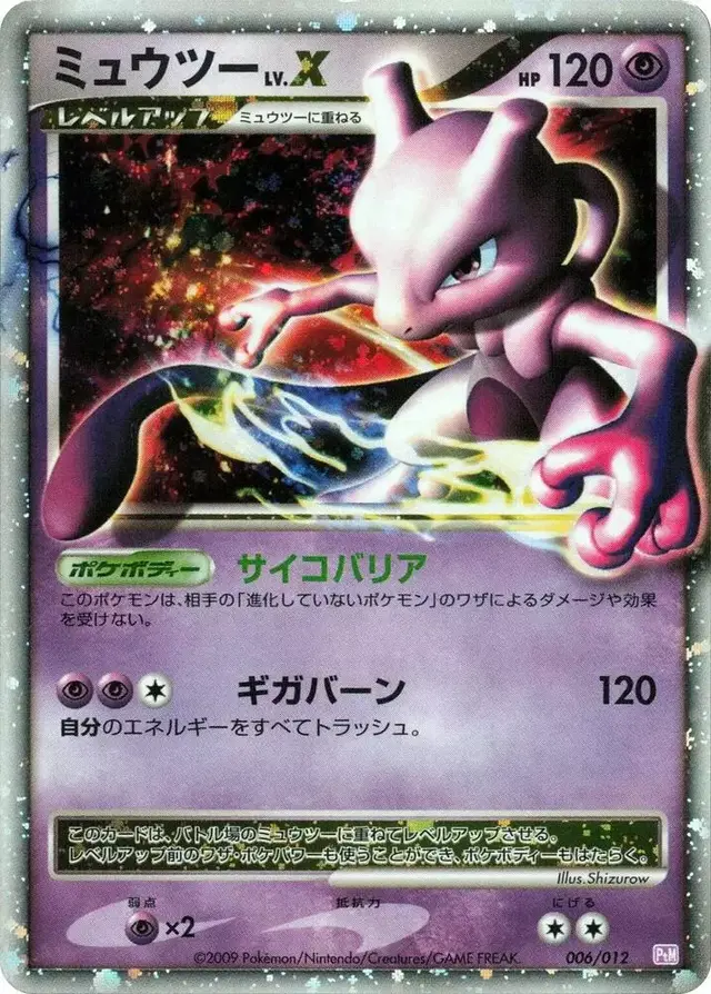 Mewtwo LV. X - Pokemon Japanese Collection Pack #6