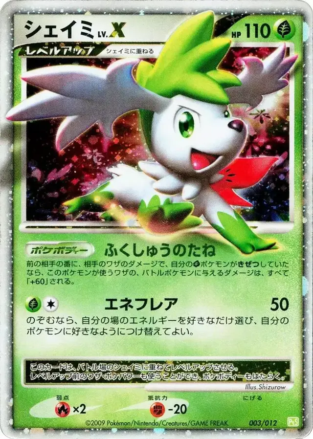 Shaymin LV.X - Pokemon Japanese Collection Pack #3