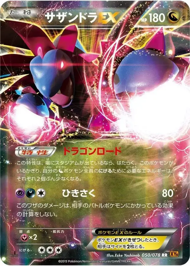 Hydreigon EX [1st Edition] - Pokemon Japanese Emerald Break #50