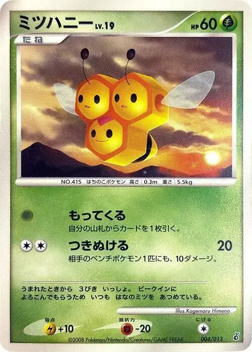 Combee - Pokemon Japanese Entry Pack DPt #4