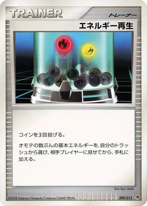Energy Restore - Pokemon Japanese Entry Pack DPt #9