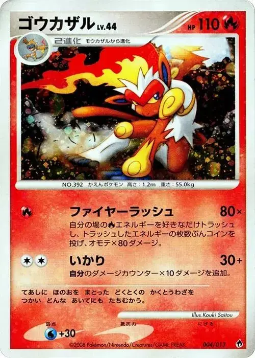 Infernape - Pokemon Japanese Entry Pack DPt #4