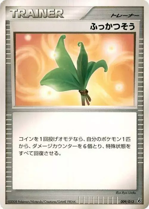 Life Herb - Pokemon Japanese Entry Pack DPt #9