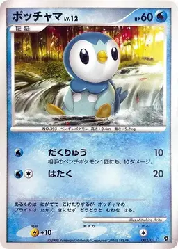 Piplup #2 - Pokemon Japanese Entry Pack DPt