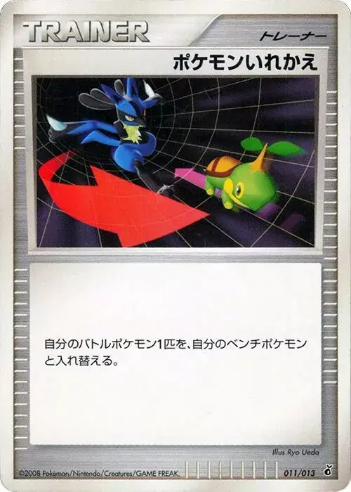 Switch - Pokemon Japanese Entry Pack DPt #11