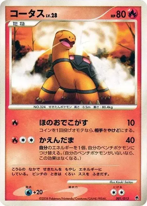 Torkoal - Pokemon Japanese Entry Pack DPt #1