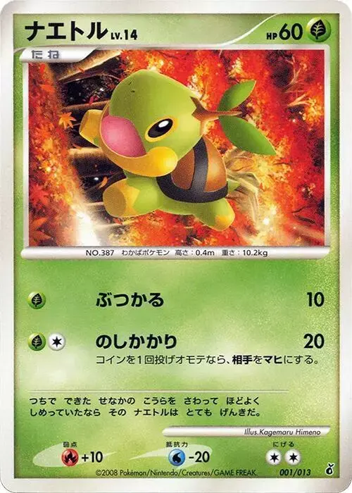 Turtwig - Pokemon Japanese Entry Pack DPt #1