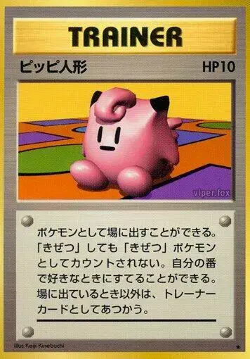 Clefairy Doll - Pokemon Japanese Expansion Pack #N/A