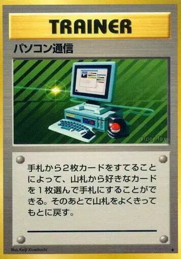 Computer Search - Pokemon Japanese Expansion Pack #N/A