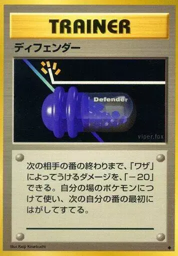 Defender - Pokemon Japanese Expansion Pack #N/A