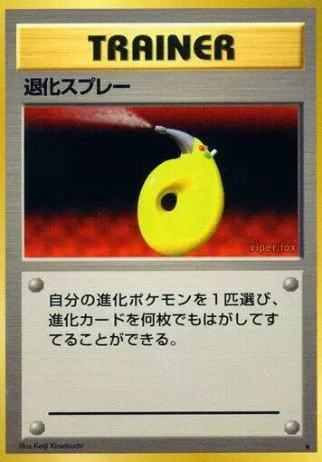 Devolution Spray - Pokemon Japanese Expansion Pack #N/A