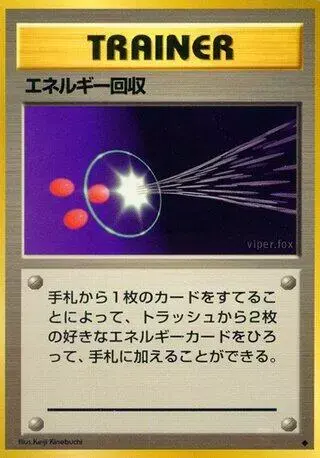 Energy Retrieval - Pokemon Japanese Expansion Pack #N/A