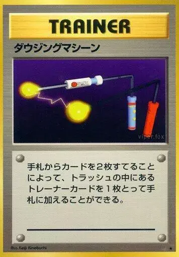 Item Finder - Pokemon Japanese Expansion Pack #N/A