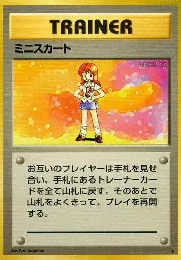 Lass - Pokemon Japanese Expansion Pack #N/A