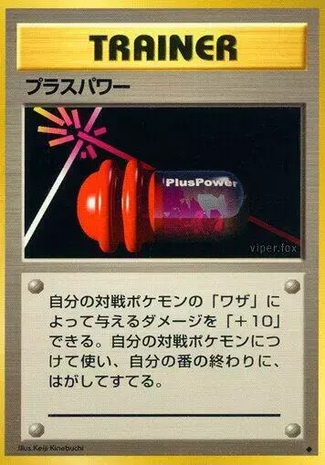 PlusPower - Pokemon Japanese Expansion Pack #N/A