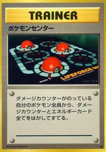Pokemon Center - Pokemon Japanese Expansion Pack #N/A